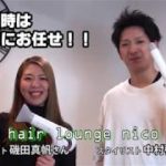 B-ぐるチャンネル『2017年度/お役立ち情報/髪のホームケア篇』