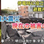 北海道地震後の札幌の様子！！！！  災害時に役立つ情報（概要欄）