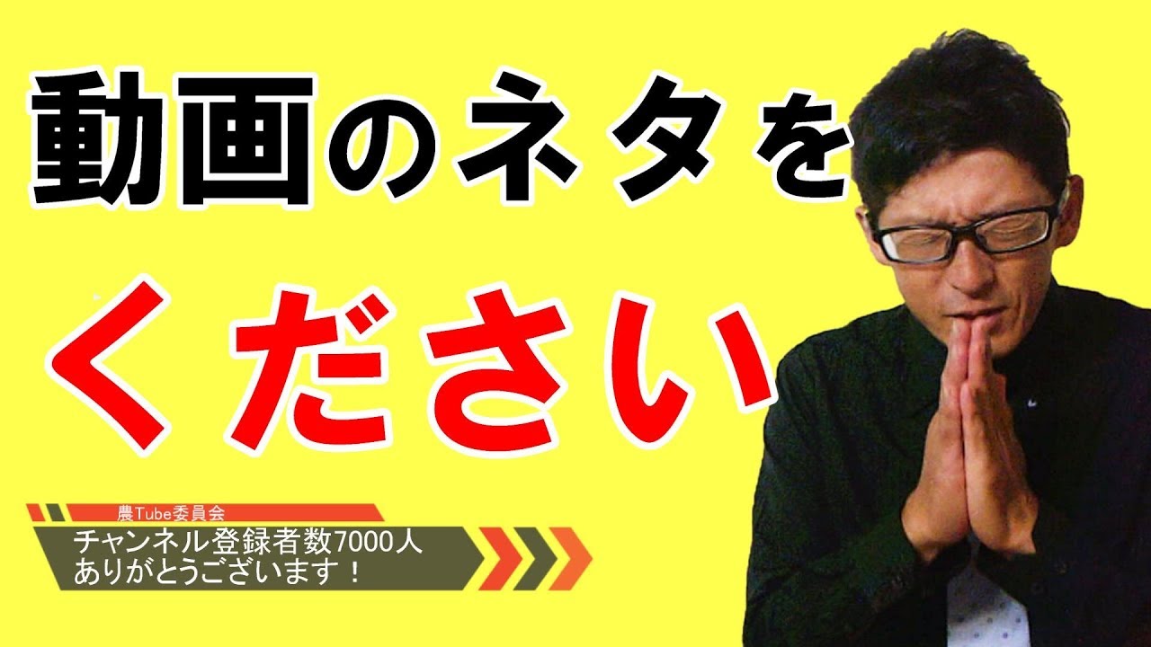 【ネタ募集】小難しい話よりも現場に役立つ情報、欲しいですよね？