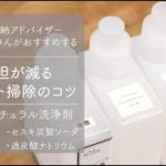 【整理収納アドバイザーの掃除術】キッチン汚れは4つのナチュラル洗浄剤が効く！｜kufura [クフラ]