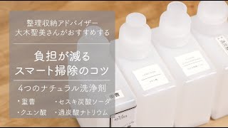 【整理収納アドバイザーの掃除術】キッチン汚れは4つのナチュラル洗浄剤が効く！｜kufura [クフラ]