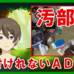 ADHDだと片付けれないし断捨離もできない【掃除のコツはたった2つ】