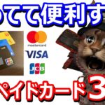 キャッシュレス生活には便利！年会費無料で持ってて便利なプリペイドカード3つ紹介【審査なし】LINEPayカード,Kyash,dカードプリペイド