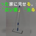 5分で整った家に きれいに見せるコツ