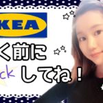 【IKEA購入品紹介】激安！キッチン用品・日用品・クリスマスグッズ【主婦必見】