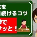 【掃除がしたくなる】完璧を目指しても毎日は継続できない！もっと気楽に続けられる掃除のコツを教えます