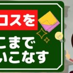 【掃除ルーティン】クロスを使いこなすテク5選！こんなにキレイに