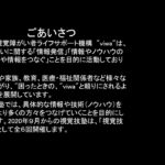 視覚技塾2020～中途視覚障がい者の日常生活の知恵オンライントークセッション！～