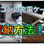 【裏技ネタ】USB充電ケーブル収納方法　※綺麗な親指を晒す動画‼️