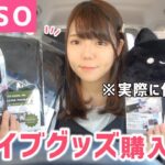 【ダイソー購入品】100円で買える車便利グッズ10個買って試してみる🚙【ドライブ女子】【100均】