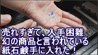 ダイソーの紙石鹸（せっけん）は、売ってる場所が少ないし、使い方も簡単なので大人気！大型店舗じゃないと取り扱ってないかも？