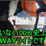 キャンプのライトはダイソー・3WAY ライト（300円）で決まり！