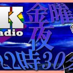 部屋掃除のコツ【HKラジオ 雑談配信】