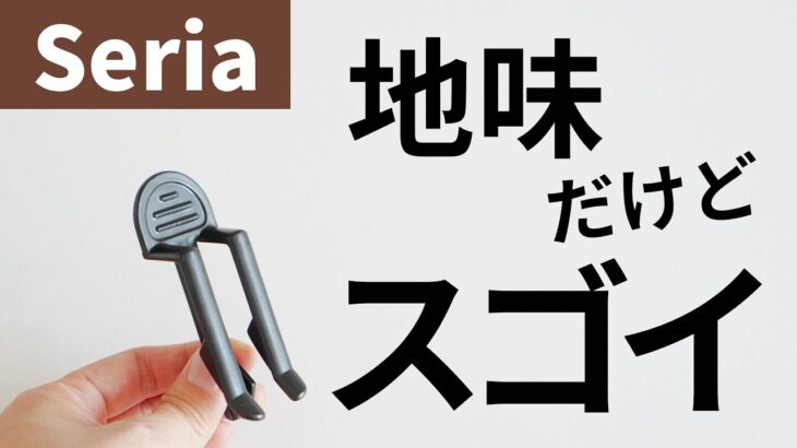 【セリア便利】普通のゴミ箱を分別ごみ箱に！？優れものゴミ袋止めクリップ