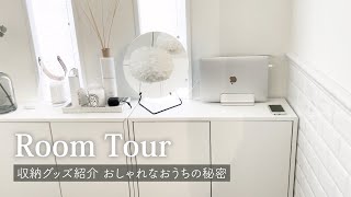 【おすすめ収納ボックス/ケース】絶対使える便利アイテム10選/100均/無印良品/IKEA/ニトリ