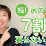 【書類整理】大人気動画の続編。ここが大切！書類の分け方・捨て方・まとめ方のコツ。