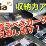 【100均】【便利カー用品】セリアの便利カー用品７点！エブリィに収納力アップ！#エブリィ #100均  #カー用品