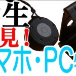 【必見】テレワークや授業にも！100均で便利な使えるスマホ・PCグッズ特集♪前編