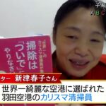 【子育て応援】「お風呂掃除の裏ワザ」カリスマが伝授　子育て応援番組「ＡＢＣこどもの部屋」【YouTube限定】