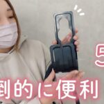 【便利グッズ5選】もっと早く知りたかったおすすめ暮らしの道具！キッチン収納｜防犯｜ガーデニング