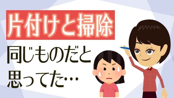 【片付け コツ】方法３つ！役割を理解した片付けが掃除をラクにする