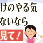 【片付けコツ】片付けをおこなうメリットはたくさん！おすすめ考え方３つ