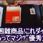 100均・文房具 人気 ランキング上位の中学生からビジネスマンまで使えるクリップボードファイルがおすすめ！