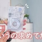 【100均】ダイソー/セリア/キャンドゥ大量購入品紹介！売り切れ人気グッズ｜収納｜便利｜おすすめ品｜掃除｜アイデア