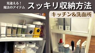 【キッチンツアー】嘘みたいに散らからないスッキリ収納術☆整理収納アドバイザー松村さん家がすごい（笑）