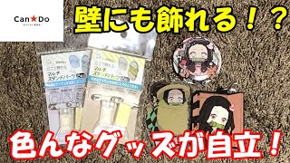 【百均】キャンドゥの「マルチスタンドパーツ」が便利すぎる！！【オタ活/グッズ飾り方】