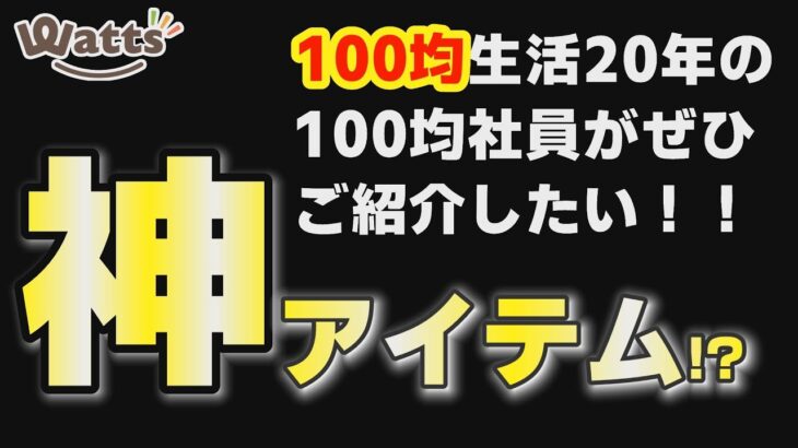 【100均】冬の冷たい炊事に役立つ神アイテム！？お値段以上のおすすめ便利グッズです。手荒れやネイルなど、気になる方にぜひ！