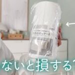 【ニトリ購入品】こんなのあるの？！暮らしの便利グッズ紹介！キッチングッズ｜収納｜日用品｜おすすめ｜リピート