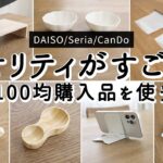 【100均購入品】収納力をアップできるパソコン用テーブル、大容量・繰り返し使えるシリコンバッグ、コンパクトなスマホスタンド、新生活に便利なキッチングッズなど