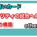 【質問箱】カード整理のコツ等、8つの質問にお答えします