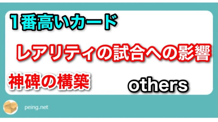 【質問箱】カード整理のコツ等、8つの質問にお答えします