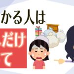 【片付け コツ】絶対やらないことを決める片付け方法３つ！