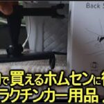 車用スマホホルダーは、100均・ダイソーがおすすめ！100均カー用品は侮れない！