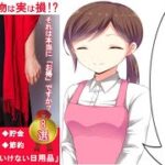 【生活の知恵】『女性自身』にも特集されました！【100均で買い物は実は損!100円ショップで買ってはいけない日用品8選/要約】