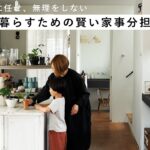 無理せず家電に頼る。心地よい暮らしをつくるコツ 掃除/コーヒー/家事/整理整頓 [SPONSORED]