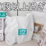 【ニトリ購入品】暮らしに役立つ・おすすめ収納・便利グッズ紹介！