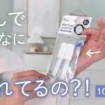 【100均購入品】ダイソーセリアの収納便利グッズ紹介！活用アイデア｜キッチングッズ整理整頓