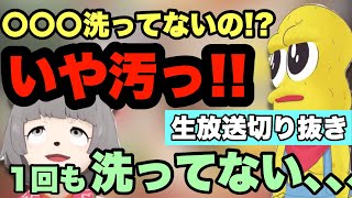 《生放送》〇〇を洗ってなくて汚いとピーナッツ君に言われブチ切れるぽんぽこ【ぽこピー切り抜き】