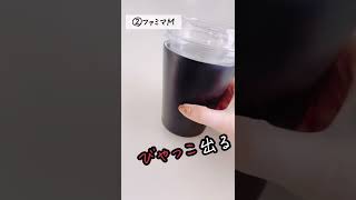 もっと早く買えばよかった！スタバ風タンブラー×黒蜜