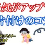 やる気がアップする！片付けのコツ（広島 整理収納アドバイザー）