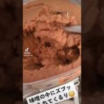 #料理 #料理動画 #便利 #便利アイテム #便利グッズ #100均 #味噌マドラー #味噌汁 #豚汁 #ずぼら飯 #ズボラ料理