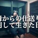 No.613 生活の知恵／九月