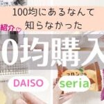 【100均購入品】ホムセンで買ってた便利グッズを発見！