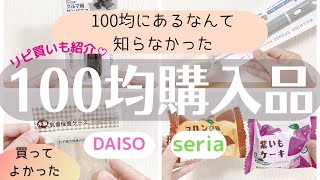 【100均購入品】ホムセンで買ってた便利グッズを発見！