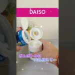 一粒のガムが飛び出る 上下するだけガムボトル 【100円ショップDAISO】