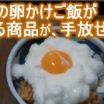 卵かけご飯専門店級のメレンゲ卵かけご飯の簡単な作り方&食べ方♪